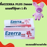 =EZERRA CREAM 25g EZERRA Bear From Direct Importer Ezera
