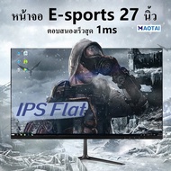 MT จอคอม จอคอมพิวเตอร์ 4K 75Hz 27นิ้ว หน้าจอIPS 1920*1080 จอโค้ง สำหรับเล่นเกม จอคอมพิวเตอร์เดสก์ท็อป จอแสดงผลLED 19นิ้ว 22นิ้ว 24 นิ้ว  HDMI VGA