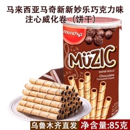 Malaysia Imported Macchia New Chocolate Flavored Heart-Injected Wafer Roll Biscuits MUSIC Snacks Sna
