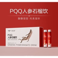 悦安苓PQQ人参石榴饮PQQ Ginseng pomegranate drink