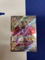 Ptcg 繁中 噴火龍 ex ssr