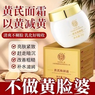 Beijing Tongrentang Huangrentang Cream Improve Dull Skin Beijing Tongrentang Huangrentang Cream Impr
