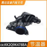 Suitable for Ford Thermostat KK2Q9K478BA 2347347