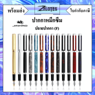 ปากกา ปากกาหมึกซึม JINHAO ปากกาหัวคอแร้ง รุ่น155 ขนาดF (ราคาต่อด้าม)