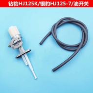 Suitable for Haojue Diamond Leopard HJ125K/Silver Leopard HJ125-7 Motorcycle Oil Switch Fuel Tank Sw