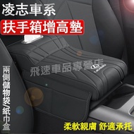 Lexus Armrest Box Booster Pad ES RX NX UX RZ Booster Pad Armrest Box Pad Central Storage Box Storage