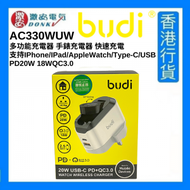 budi - AC330WUW 多功能充電器 手錶充電器 快速充電 支持IPhone/IPad/AppleWatch/Type-C/USB PD20W 18WQC3.0 [香港行貨]