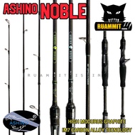 คันเบ็ดตกปลา ASHINO NOBLE ขนาด 6 ฟุต/6.6 ฟุต/7ฟุต แบบ 1 ท่อน กับ 2 ท่อน (มีทั้งสปิ้นและเบท)