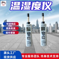 Quick Response Temperature Humidity Meter Portable Easy-to-Install Temperature Humidity Meter YWSD50