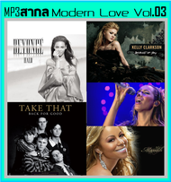 [USB/CD] MP3 สากลรวมฮิต Modern Love Vol.03 #เพลงสากล #เพลงรักยุค90 #เพลงดีต้องมีติดรถ