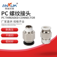 PC Male Thread Straight Connector Black and White Dual Color Cap Quick Twist Pneumatic Hose Quick Pl