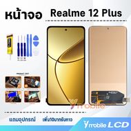 หน้าจอ Lcd oppo Realme 12 Plus(Realme 12+) อะไหล่ อะไหล่มือถือ LCD จอพร้อมทัชสกรีน ออปโป้ oppo Realm