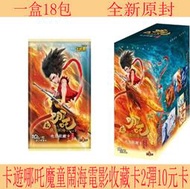 卡遊現貨哪吒2彈10元卡斗天包原封魔童鬧海電影收藏卡精美收藏卡盲盒盲包拆卡敖丙潮流周边收藏小孩卡牌玩具儿童禮物热卖卡片