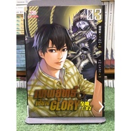 GLORY Martial Arts God Volume 3