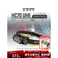 NITECORE NITECORE HC70 UHE Work Headlight Strong Light Rechargeable Super Bright Super Long Battery 
