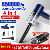 🔥ดูดและเป่า🔥เครื่องดูดฝุ่นในรถ 65000Pa มอเตอร์ทรงพลัง ดูดฝุ่น + เป่าฝุ่น2in1ใช้ได้ทั้งที่บ้านหรือในร