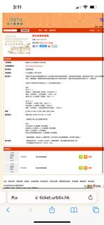 誠徵 維也納愛樂團$380-$980 門票兩張