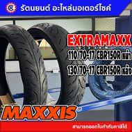 ซื้อคู่ถูกกว่า ยางนอกหน้า-หลัง MAXXIS รุ่น EXTRAMAXX - รัตนยนต์ ออนไลน์