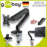 goobay - 氣壓式電競顯示器旋轉支架 可安裝鑽孔位/夾檯式安裝【單顯示屏支架】隨意移動氣壓搖臂升降桌面Mon架 (可承重 9 kg 17"-32吋螢幕 ) - 58530