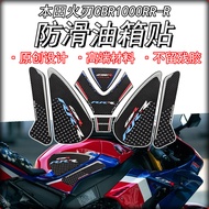 Suitable for Honda CBR1000RRR Fire Blade Modified Fuel Tank Stickers Anti-slip Stickers Fish Bone St
