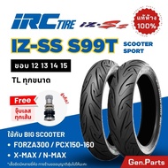 แท้ห้าง ยางนอก IRC IZ-SS S99T Forza300 PCX XMAX300 NMAX Vespa Ninja Z CBR 120/70-15 140/70-14 ขอบ12 