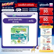 Laurier Super Ultra Slim 22.5 cm 20 pcs