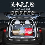 New Upgrade Switchable Mode BMW 22-25 Years 2 Series 2AT U06 Rear Compartment Atmosphere Light Runni