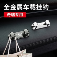 Icar 03 Suitable for Chery Icar03/Icar03 8/Icar03 9/5x Dedicated Car Hook Multifunctional Front Hook