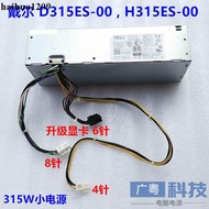 DELL Power Supply H315ES-00 D315ES-00 4FCWX H255ES-01 AC255ES HU255AS