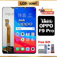 หน้าจอ LCD ดั้งเดิม OPPO  F9 Pro อุปกรณ์เสริมโทรศัพท์มือถือ หน้าจอสัมผัส oppo f9 pro/CPH1823 พร้อมไข