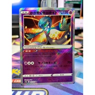 [KW2 Pokemon] [JP] Pokemon Card Radiant Gardevoir Shiny Rare K 027/071 s10a