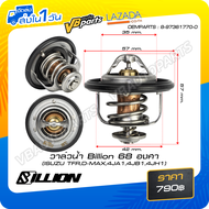 วาล์วน้ำ Billion 68 องศา 8-97361770-0 (ISUZU TFRD-MAX4JA14JB14JH1)