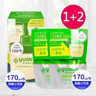 【Yuskin 悠斯晶】 紫蘇水乳液170ml (液壓瓶x1+補充包x2)