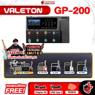 รับส่วนลดสูงสุด 100.- Valeton GP200 สี Black มัลติเอฟเฟค Valeton GP-200 Multi Effects - เต่าแดง