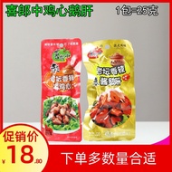 Xilangzhong Old Altar Hot &amp; Spicy Sauce Goose Liver French Sauce Goose Liver Chicken Hearts 20 Bags * 25G