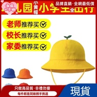 Our First School Season Children's Hat Pure Cotton Garden Elementary Students Bucket Little Yellow S