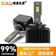 Model A2 Car LED Headlight D Series Lighting Headlight Bulb Highlight D1D2D3D4D5SD8 Universal