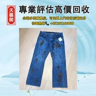 Chrome hearts 克羅心 新款牛仔黑皮火焰雙膝牛仔褲，全港最高價回収✅名牌手袋，錢包，手提包，帽，衫，褲，衣服，鞋，單肩包，斜挎包，水桶包，包包，中古包，二手手袋，卡地亞Cartier，寶格