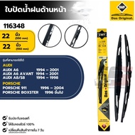 SWF Wiper Blades AUDI PORSCHE Size 22/22 Inches Code 116348
