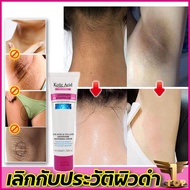 Kojic Acid ครีมขาหนีบดำ 50ml ครีมทาขาหนีบดำ ครีมทารักแร้ขาว ปรับสีผิวให้กระจ่างใส เลือนเมลานิน ขาหนี