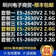 E5 2620V2 2630V2 2640V2 2650V2 2658V2 2660V2 CPU