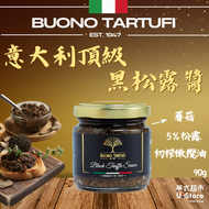 BUONO TARTUFI - [意大利進口] 極品黑松露醬 (黑松露、蘑菇、初榨橄欖油及其他材料)
