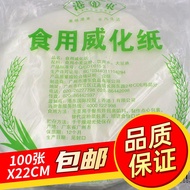 Edible wafer paper glutinous rice paper cake paper fried ice cream seafood roll食用威化纸糯米纸蛋糕纸油炸冰激凌海鲜卷  *ppxesd4xe7
