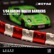 Toy Collection Model Accessory Kit 1/64 Miniature Track Water Horse Protective Kit DIY Small Scale C
