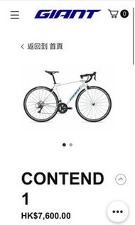 公路車 GIANT CONTEN 2021