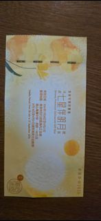 美心七星伴月禮盒及聖安娜冰皮月餅券