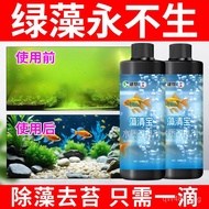 Algae Cleaner Brown Algae Remover Algae String Agent Fish Tank Green Water Algae Remover Algae Green