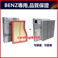 BENZ A Class W177 18 Models Rear A180 A200 Air Filter Engine Filter Air Conditioner Air Conditioner 