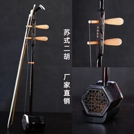 蘇州精品銅軸二胡 紅木二胡 黑檀二胡 紫檀二胡Erhu