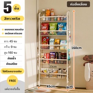 GSlife ชั้นวางแคบ 5 ชั้นสำหรับเก็บของในครัวและห้องน้ำ ใช้พื้นที่ว่างหลังบานประตู ติดตั้งแบบไม่ต้องเจ